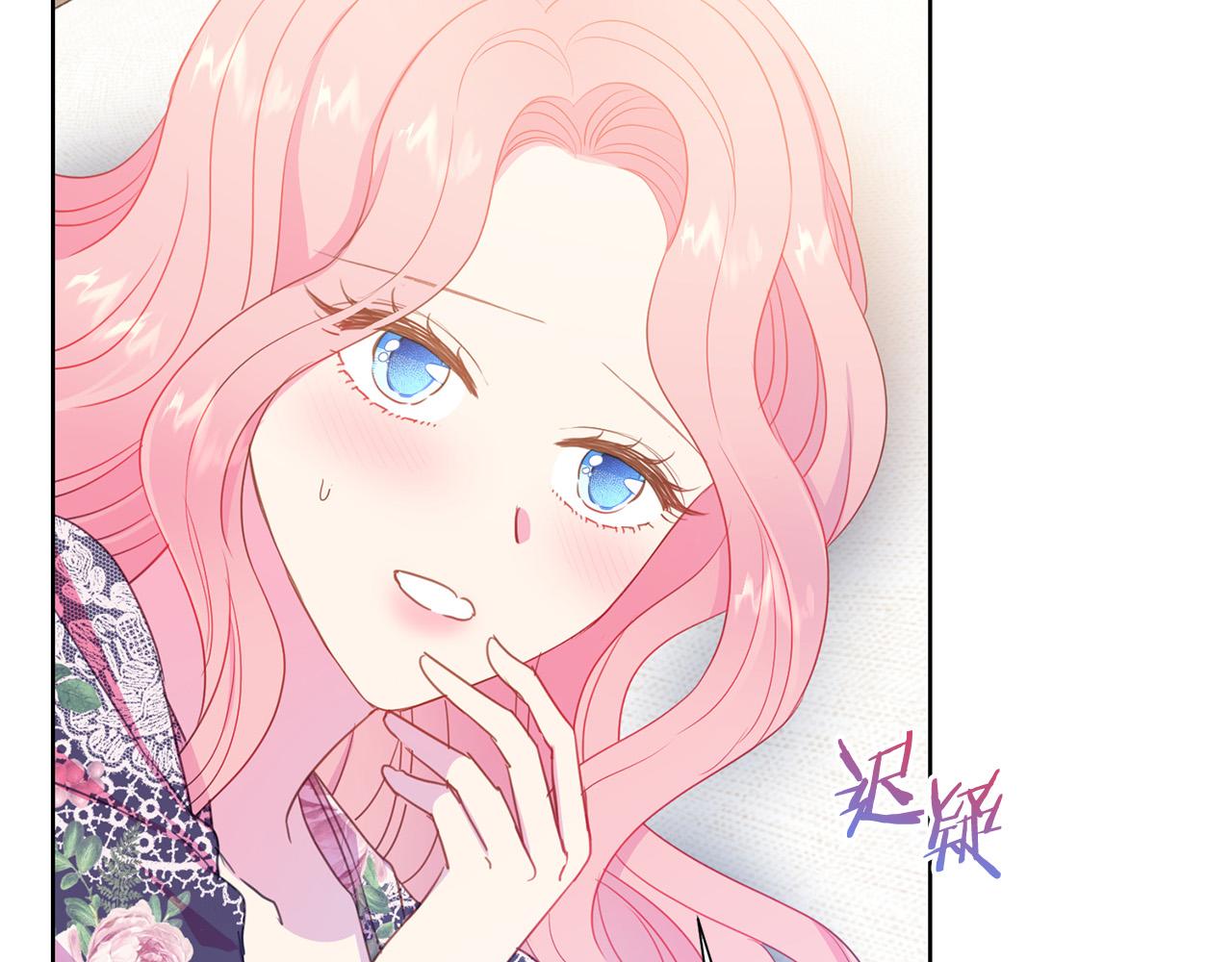 被诅咒的婚约韩漫全集-第90话 你是我最重要的人无删减无遮挡章节图片 