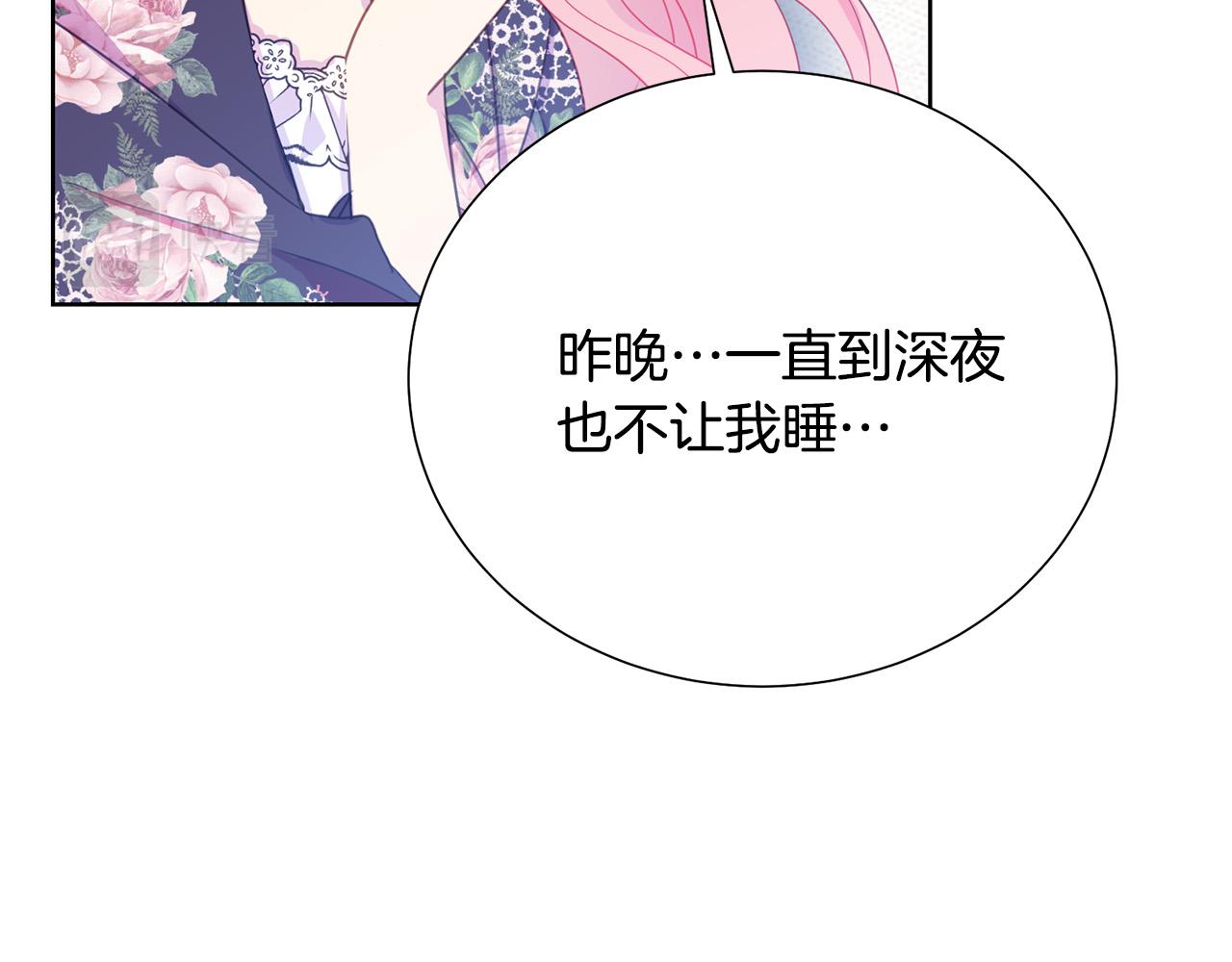 被诅咒的婚约韩漫全集-第90话 你是我最重要的人无删减无遮挡章节图片 