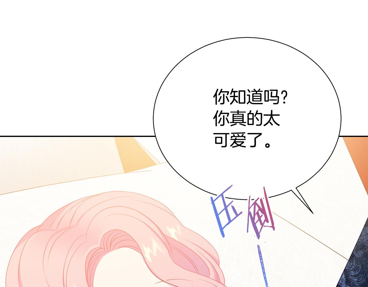 被诅咒的婚约韩漫全集-第90话 你是我最重要的人无删减无遮挡章节图片 