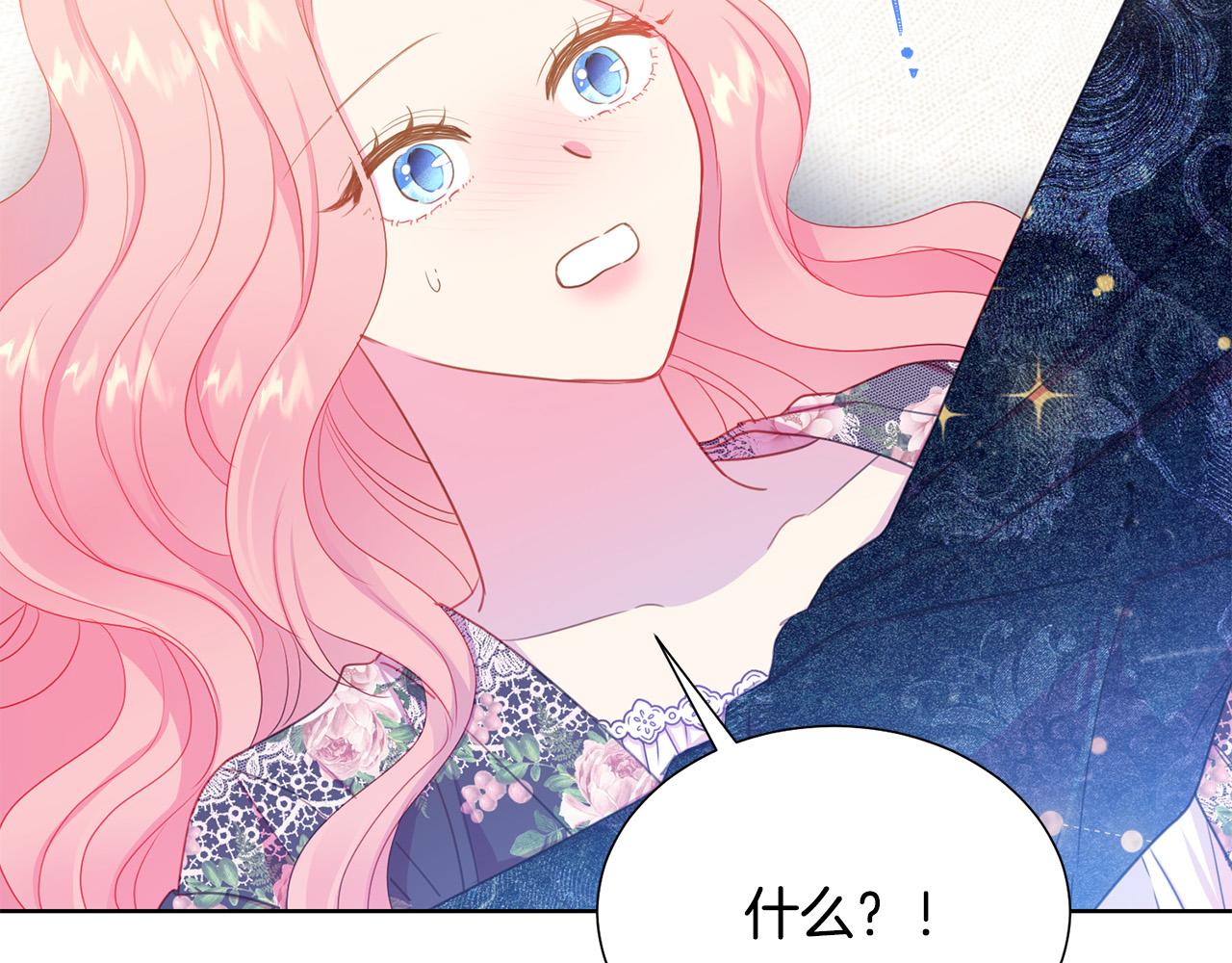 被诅咒的婚约韩漫全集-第90话 你是我最重要的人无删减无遮挡章节图片 