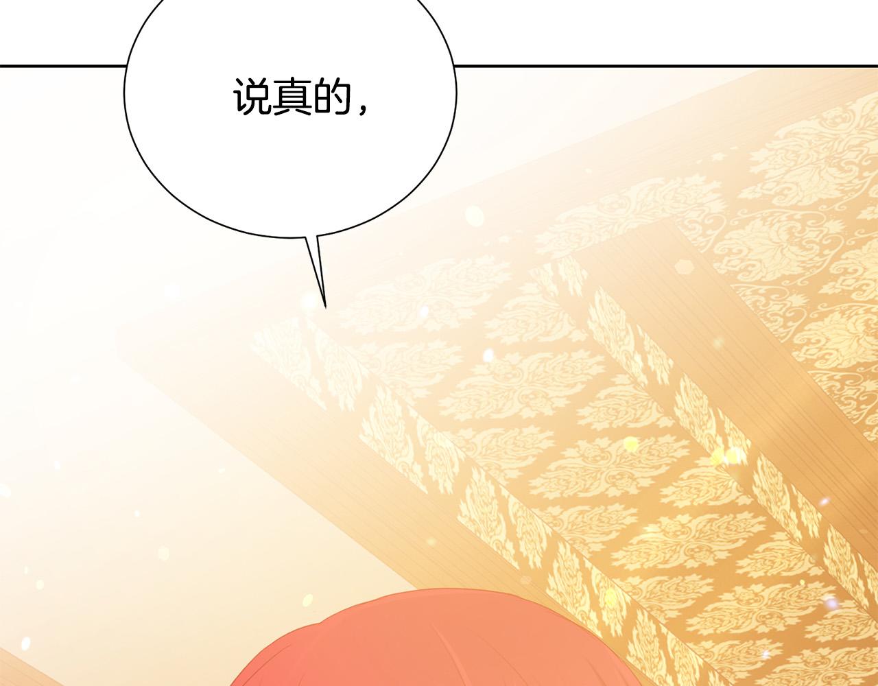 被诅咒的婚约韩漫全集-第90话 你是我最重要的人无删减无遮挡章节图片 