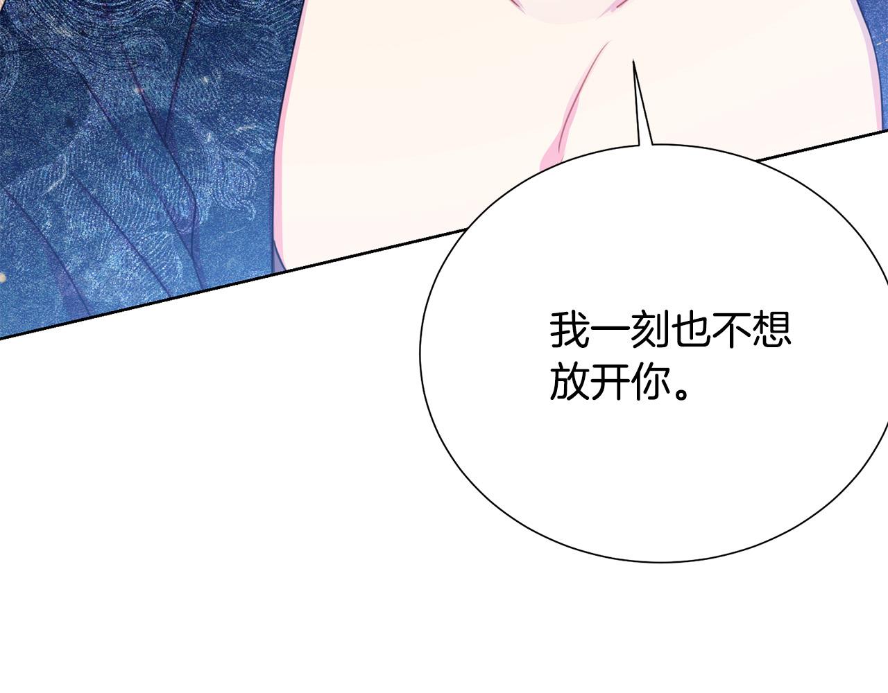 被诅咒的婚约韩漫全集-第90话 你是我最重要的人无删减无遮挡章节图片 