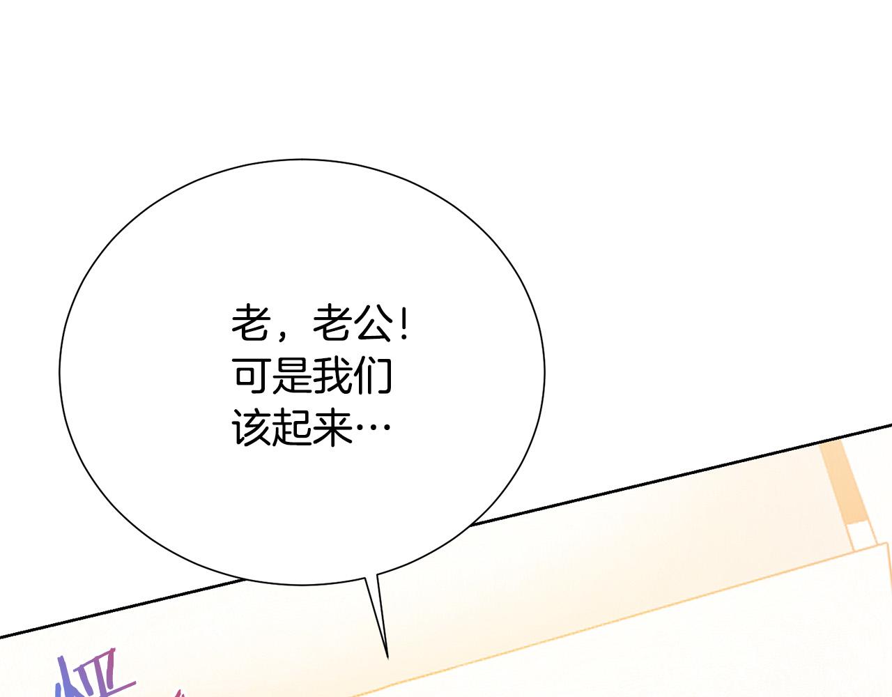 被诅咒的婚约韩漫全集-第90话 你是我最重要的人无删减无遮挡章节图片 
