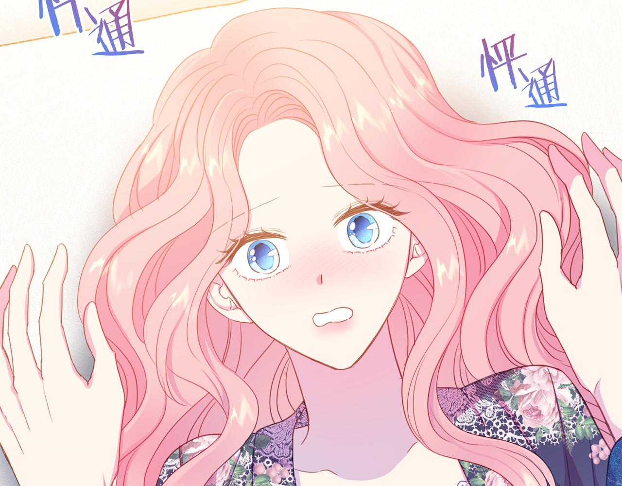 被诅咒的婚约韩漫全集-第90话 你是我最重要的人无删减无遮挡章节图片 