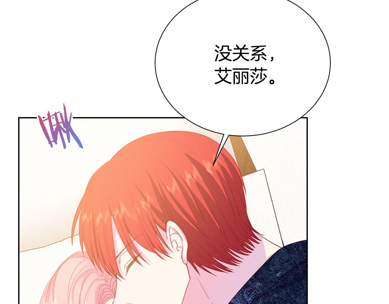 被诅咒的婚约韩漫全集-第90话 你是我最重要的人无删减无遮挡章节图片 