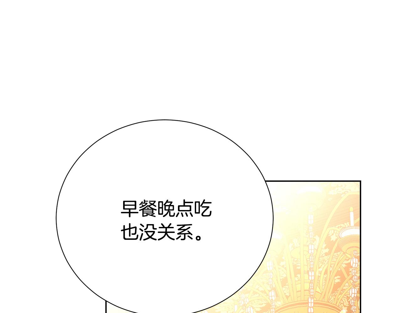 被诅咒的婚约韩漫全集-第90话 你是我最重要的人无删减无遮挡章节图片 