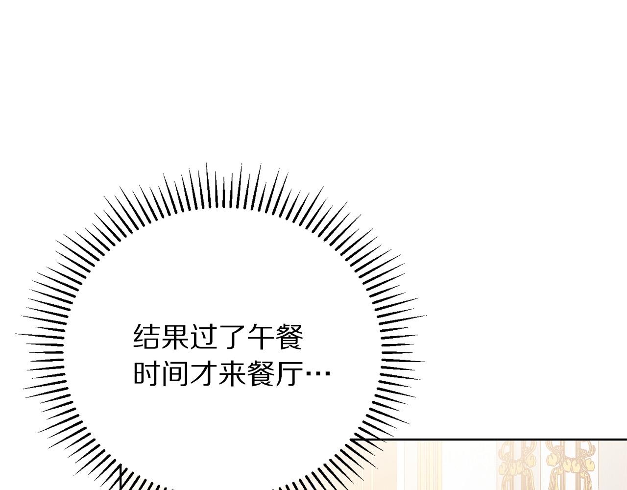 被诅咒的婚约韩漫全集-第90话 你是我最重要的人无删减无遮挡章节图片 