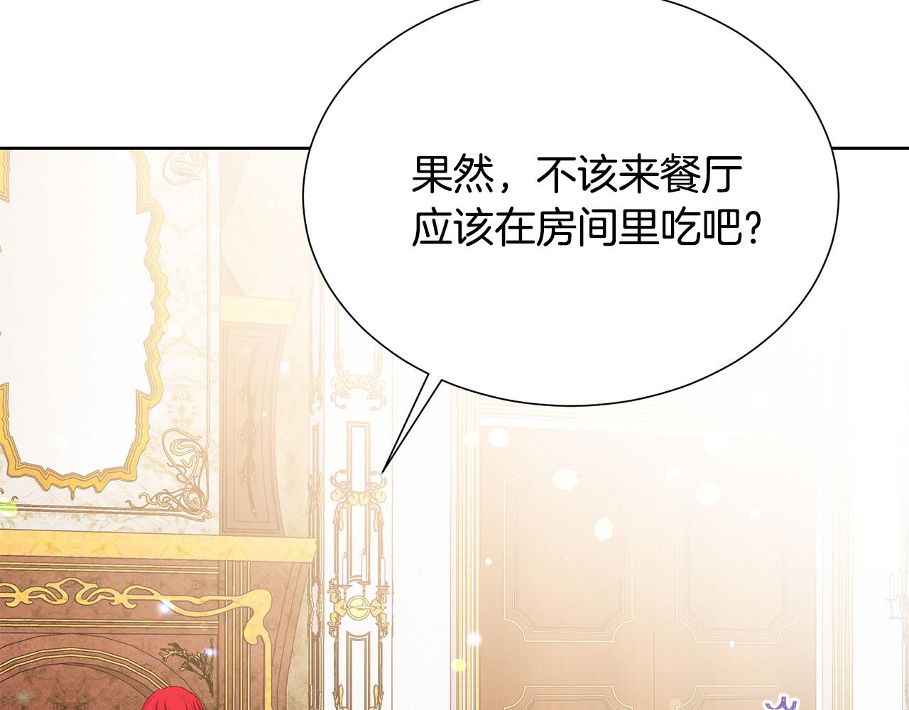 被诅咒的婚约韩漫全集-第90话 你是我最重要的人无删减无遮挡章节图片 