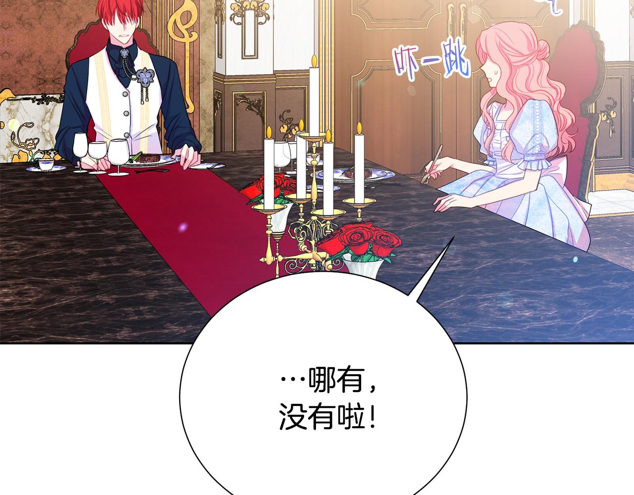 被诅咒的婚约韩漫全集-第90话 你是我最重要的人无删减无遮挡章节图片 