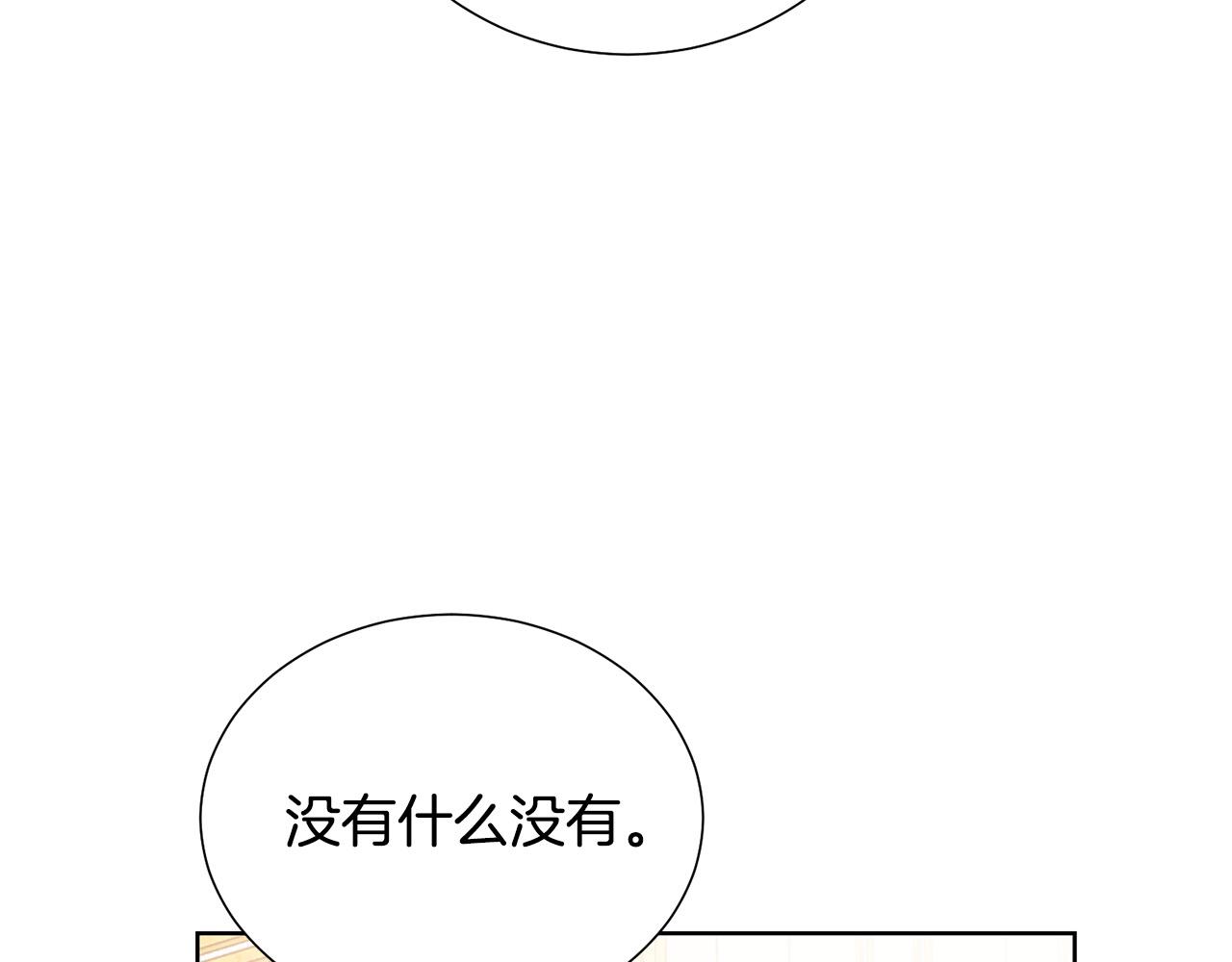 被诅咒的婚约韩漫全集-第90话 你是我最重要的人无删减无遮挡章节图片 
