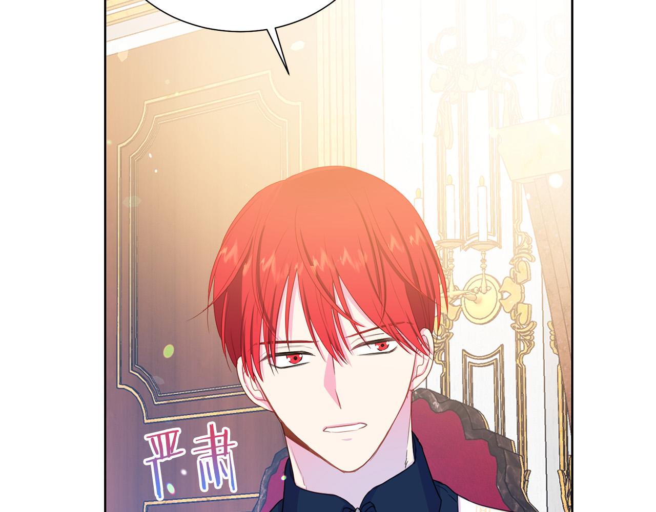 被诅咒的婚约韩漫全集-第90话 你是我最重要的人无删减无遮挡章节图片 