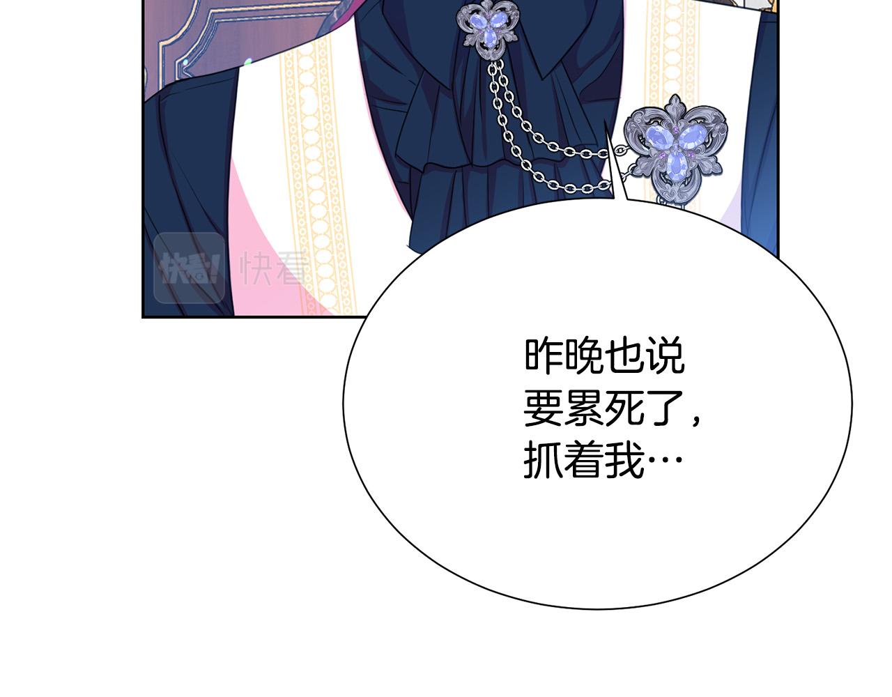 被诅咒的婚约韩漫全集-第90话 你是我最重要的人无删减无遮挡章节图片 