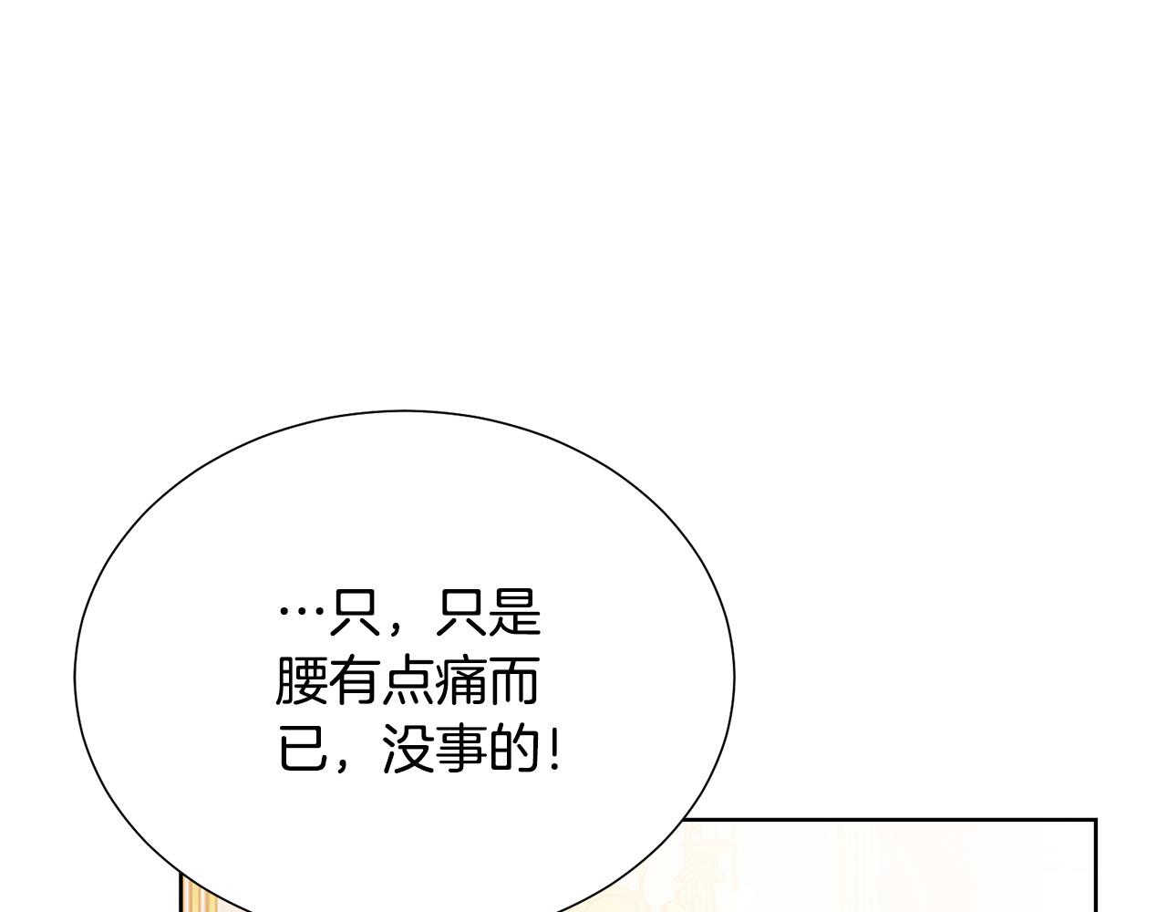 被诅咒的婚约韩漫全集-第90话 你是我最重要的人无删减无遮挡章节图片 