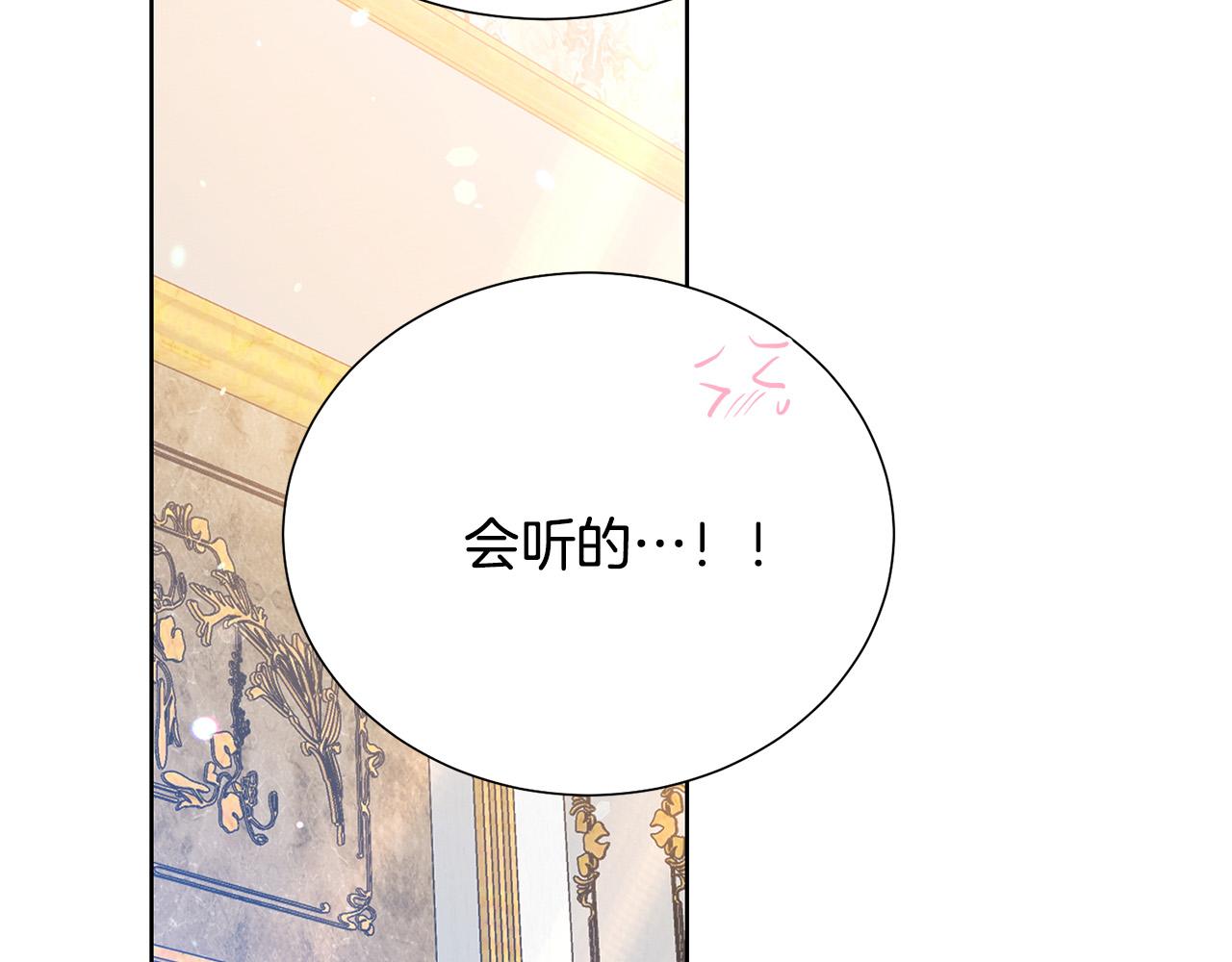 被诅咒的婚约韩漫全集-第90话 你是我最重要的人无删减无遮挡章节图片 