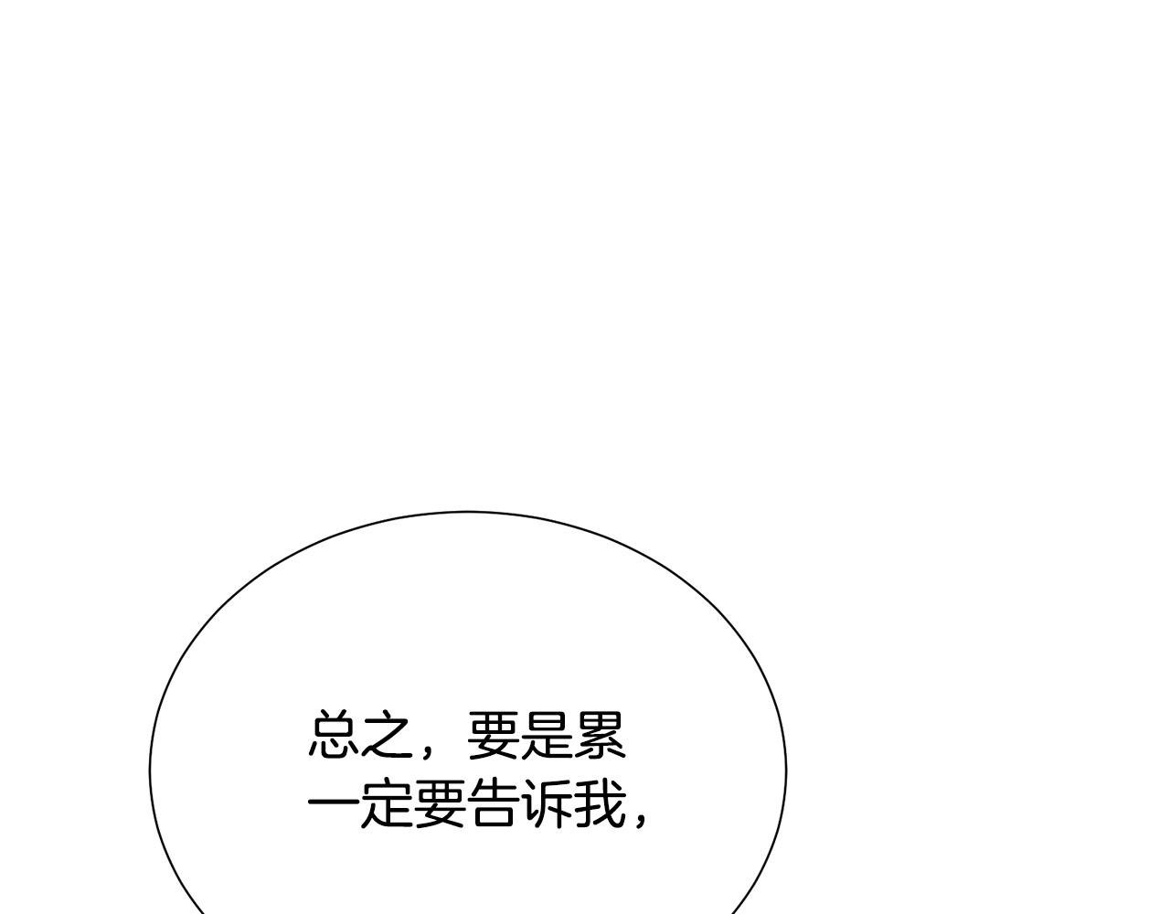 被诅咒的婚约韩漫全集-第90话 你是我最重要的人无删减无遮挡章节图片 