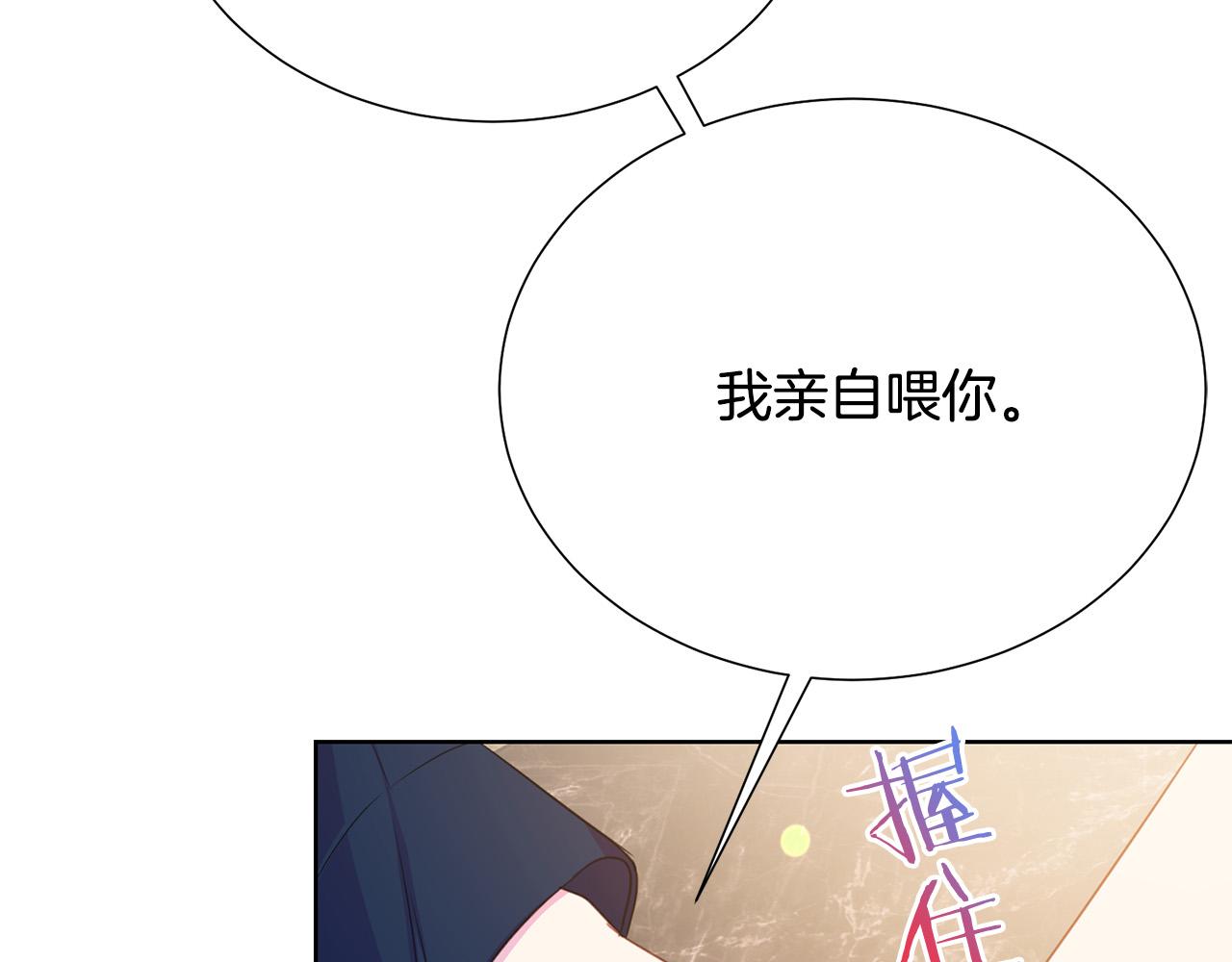 被诅咒的婚约韩漫全集-第90话 你是我最重要的人无删减无遮挡章节图片 