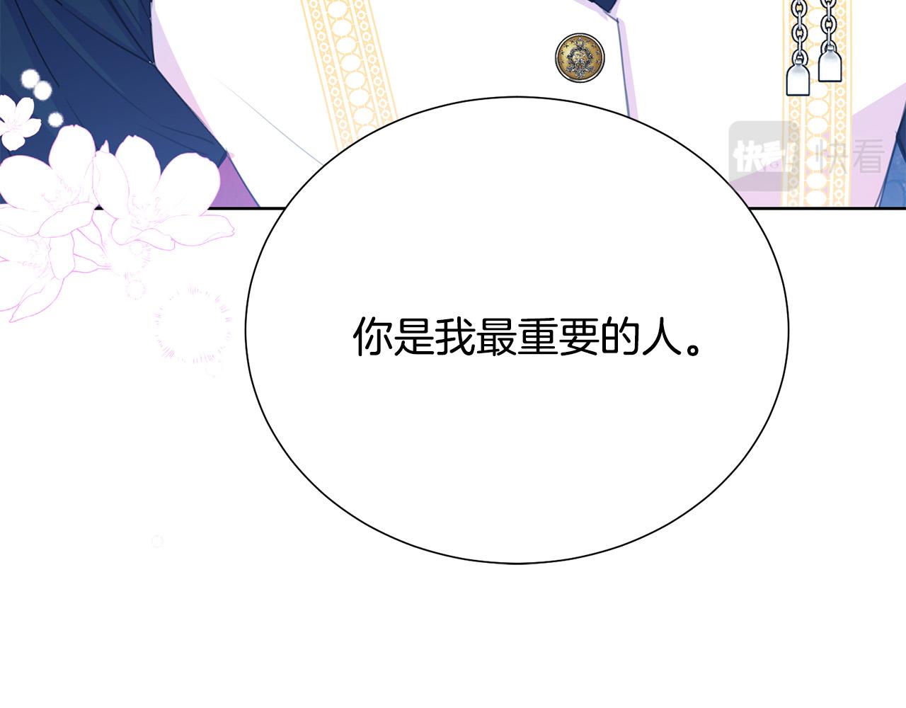 被诅咒的婚约韩漫全集-第90话 你是我最重要的人无删减无遮挡章节图片 