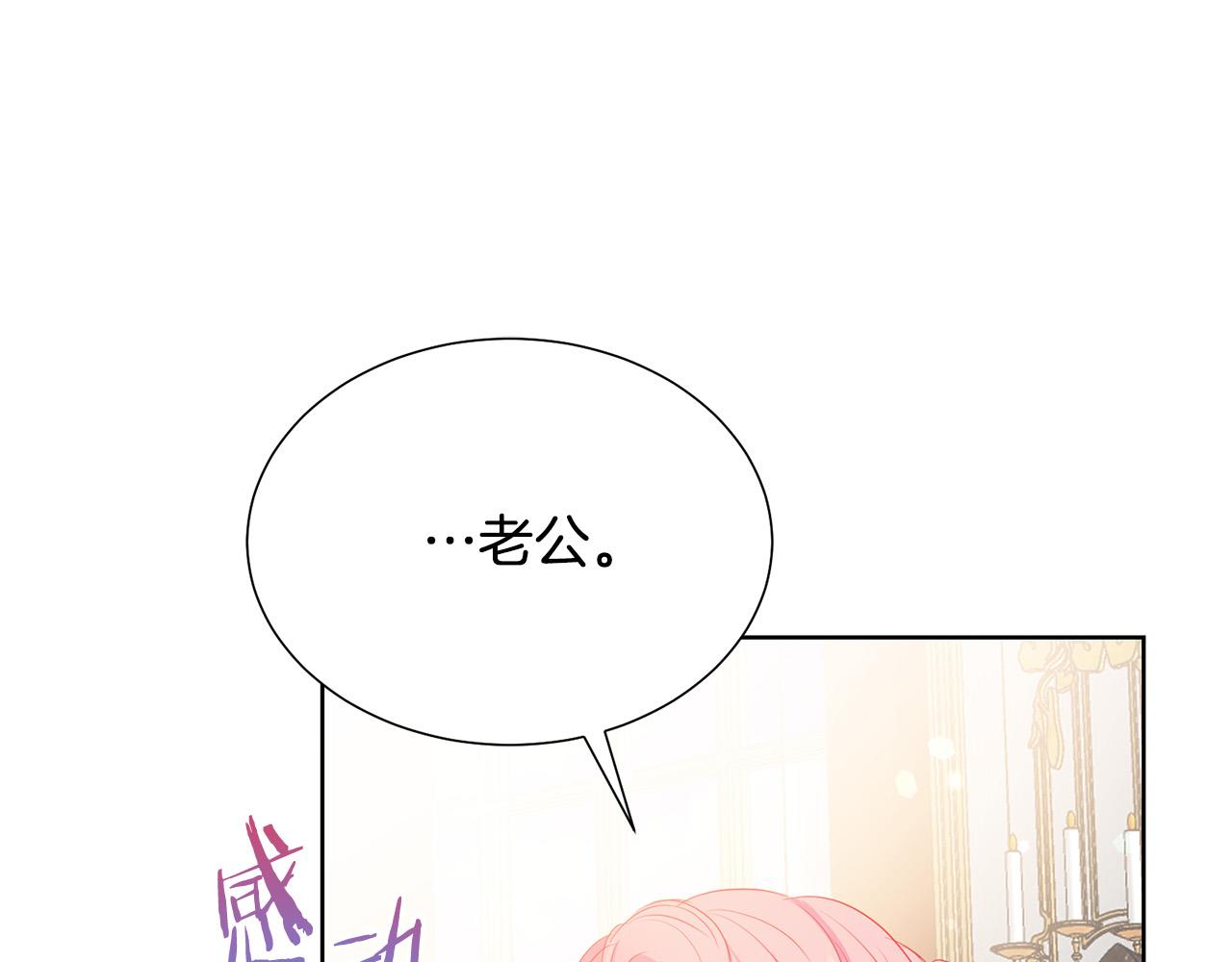 被诅咒的婚约韩漫全集-第90话 你是我最重要的人无删减无遮挡章节图片 