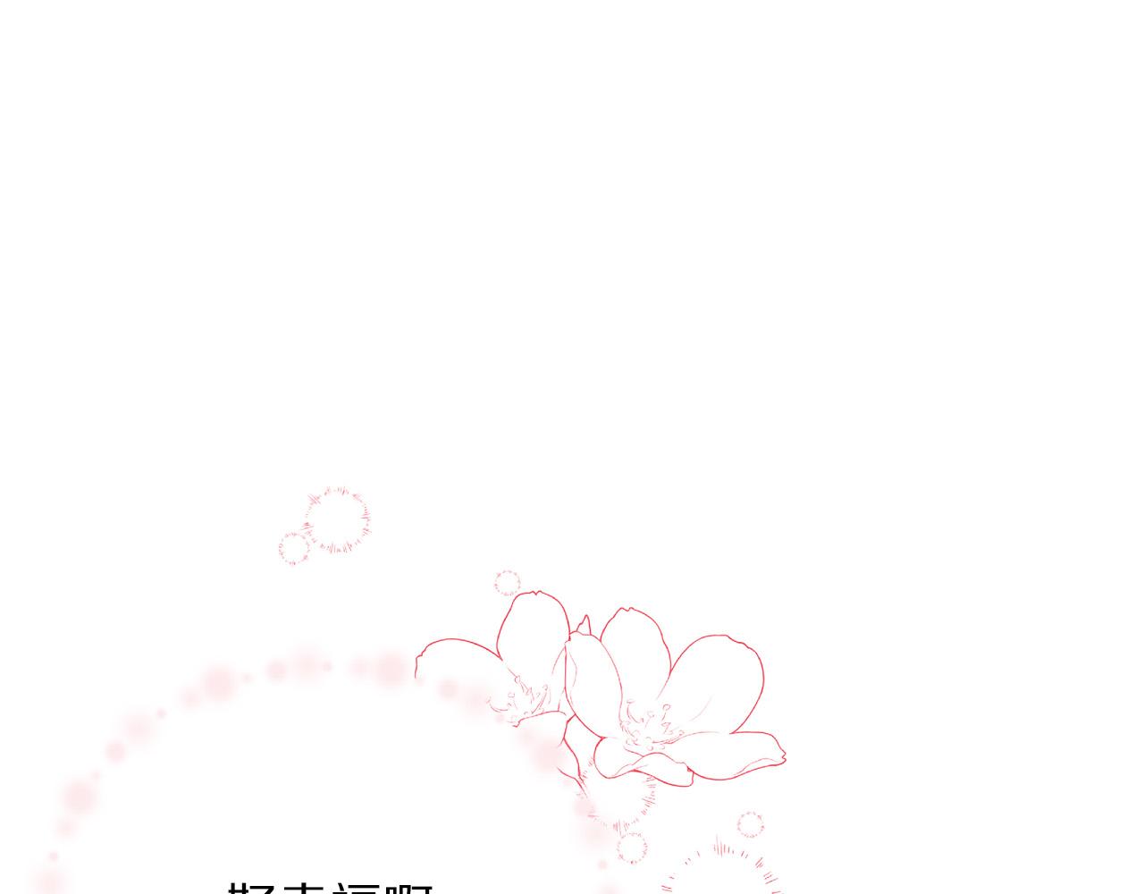 被诅咒的婚约韩漫全集-第90话 你是我最重要的人无删减无遮挡章节图片 
