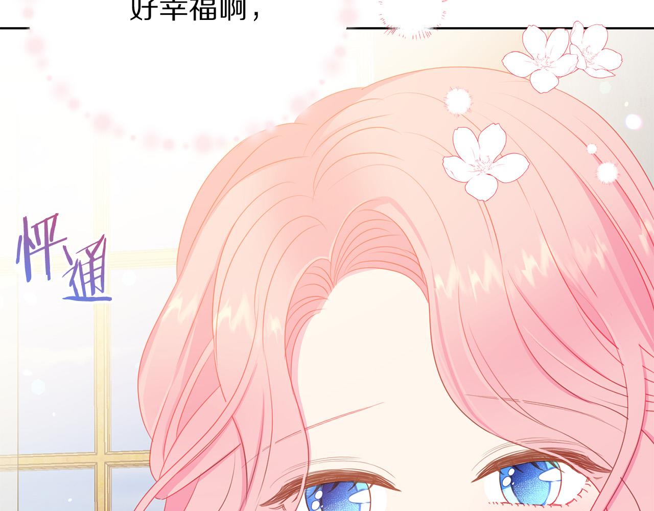 被诅咒的婚约韩漫全集-第90话 你是我最重要的人无删减无遮挡章节图片 
