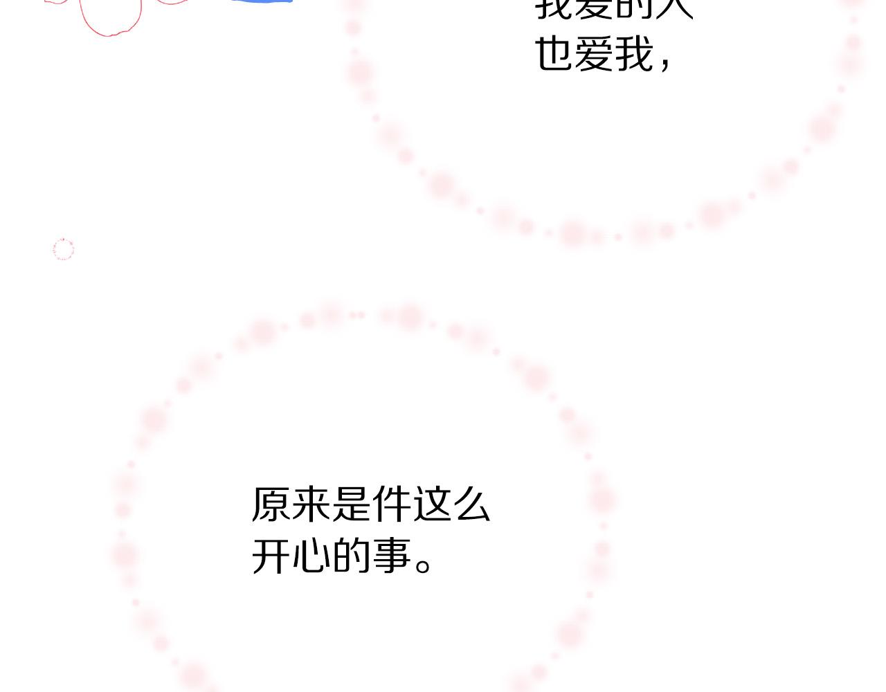 被诅咒的婚约韩漫全集-第90话 你是我最重要的人无删减无遮挡章节图片 