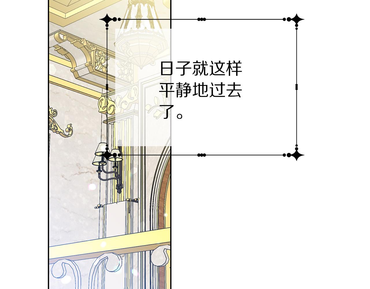 被诅咒的婚约韩漫全集-第90话 你是我最重要的人无删减无遮挡章节图片 