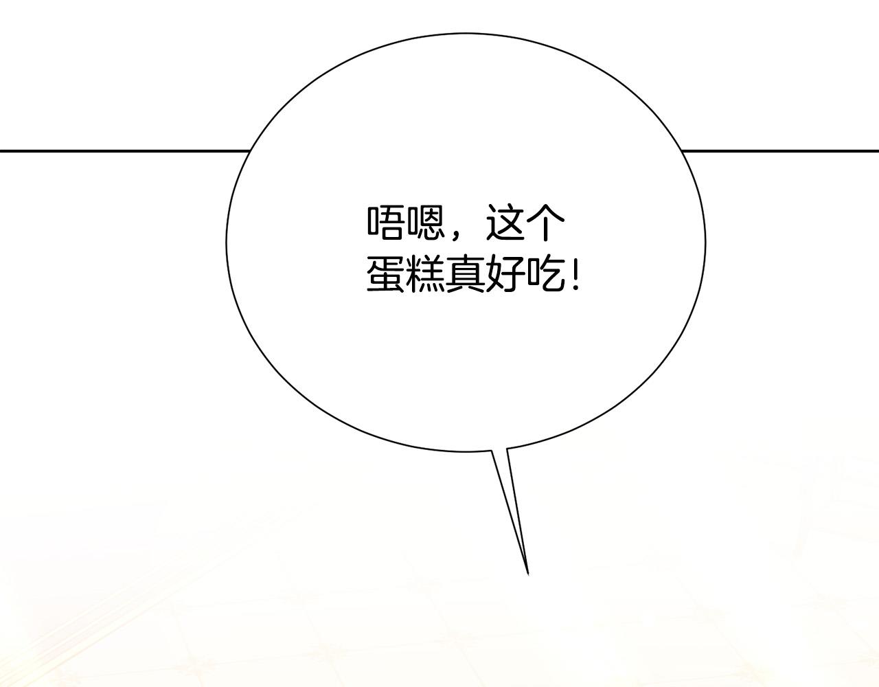 被诅咒的婚约韩漫全集-第90话 你是我最重要的人无删减无遮挡章节图片 
