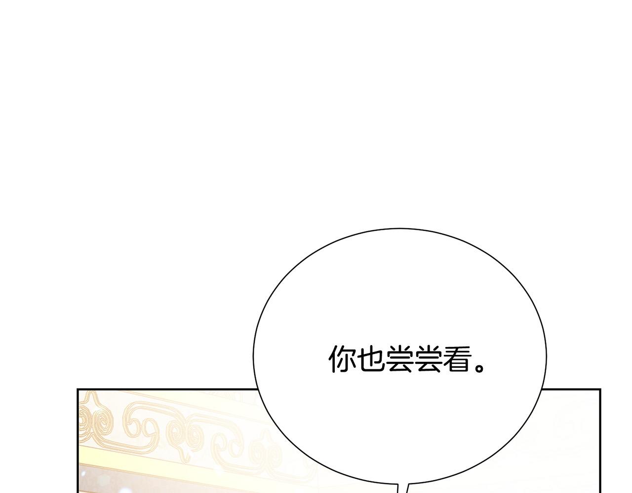 被诅咒的婚约韩漫全集-第90话 你是我最重要的人无删减无遮挡章节图片 