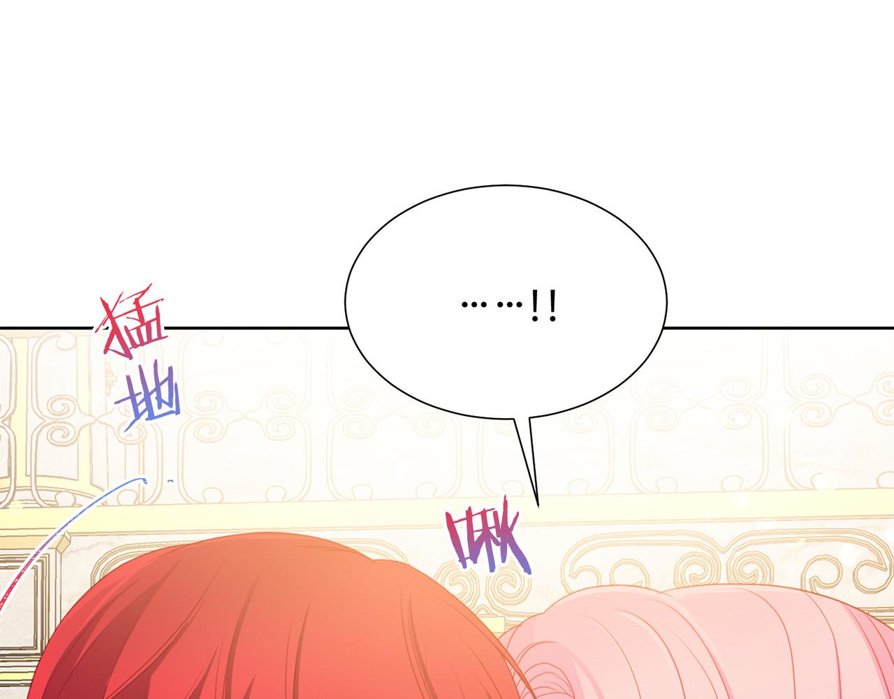 被诅咒的婚约韩漫全集-第90话 你是我最重要的人无删减无遮挡章节图片 