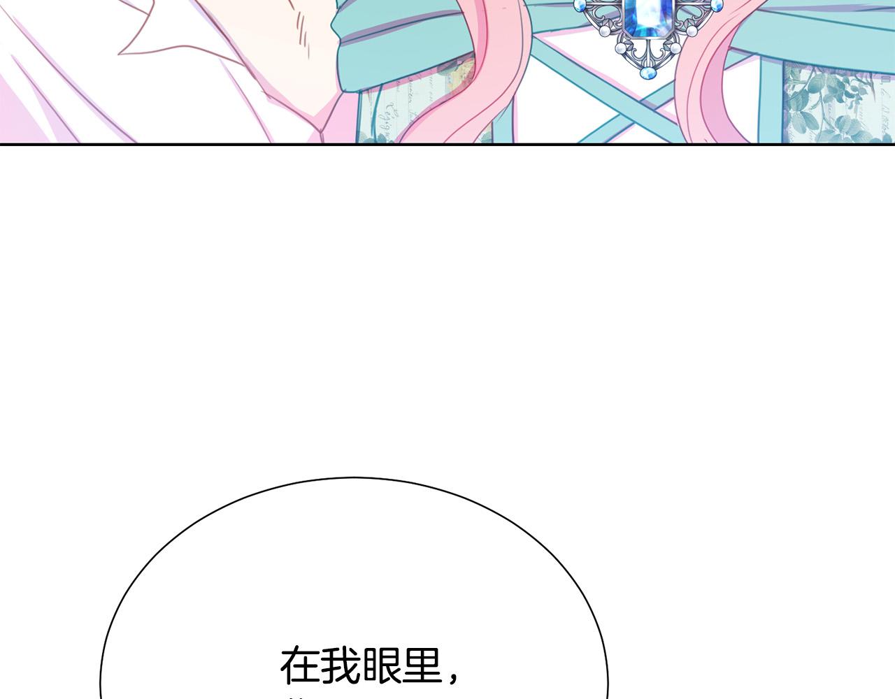 被诅咒的婚约韩漫全集-第90话 你是我最重要的人无删减无遮挡章节图片 