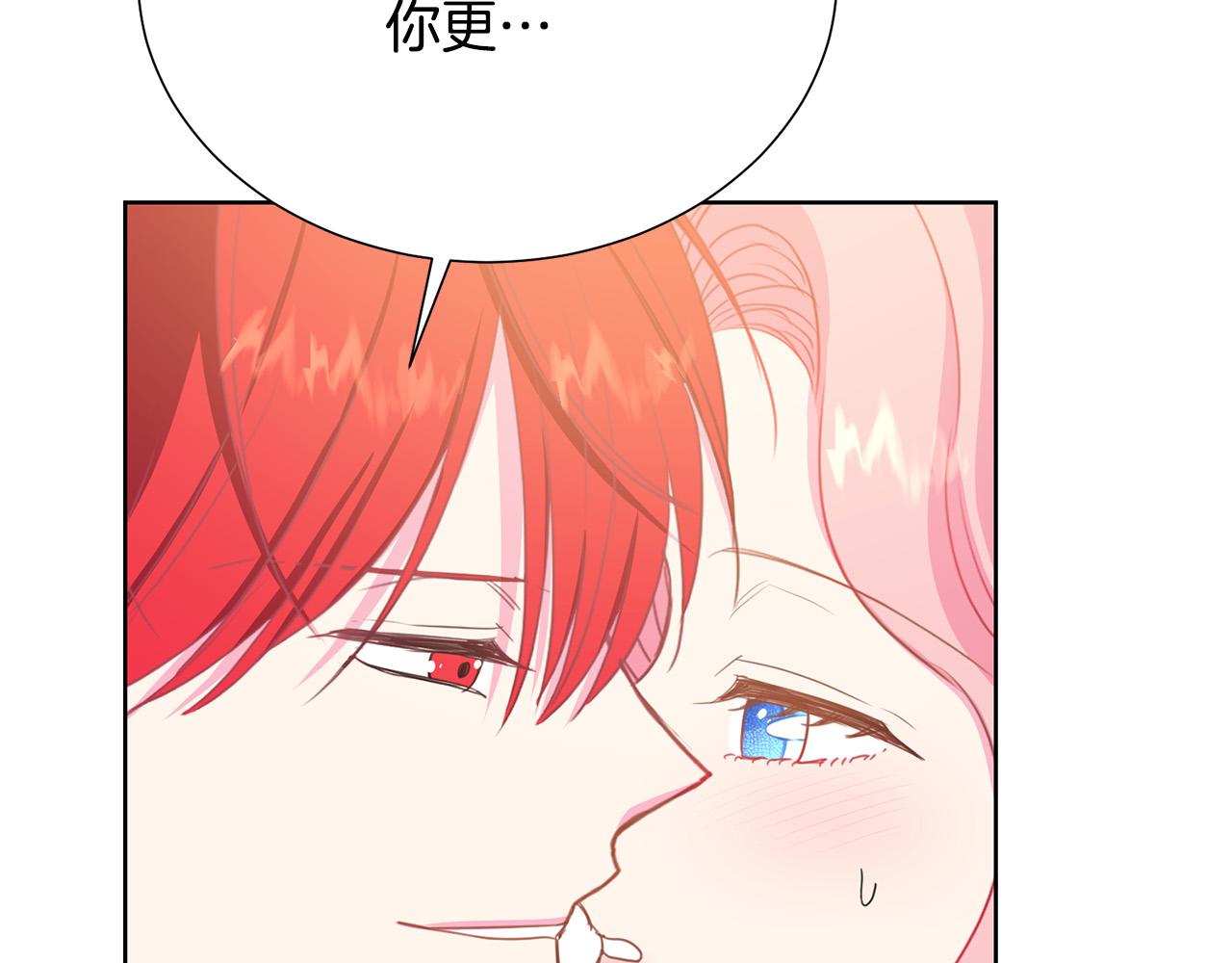 被诅咒的婚约韩漫全集-第90话 你是我最重要的人无删减无遮挡章节图片 