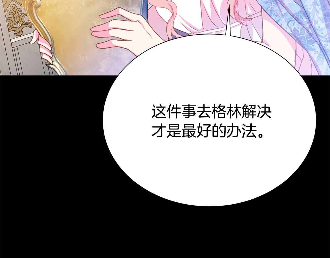 被诅咒的婚约韩漫全集-第91话 弱女崛起无删减无遮挡章节图片 