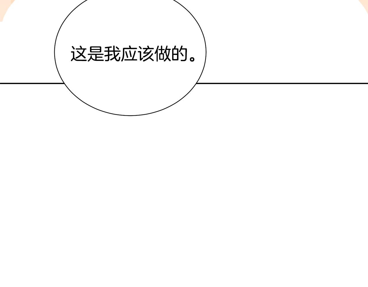 被诅咒的婚约韩漫全集-第91话 弱女崛起无删减无遮挡章节图片 