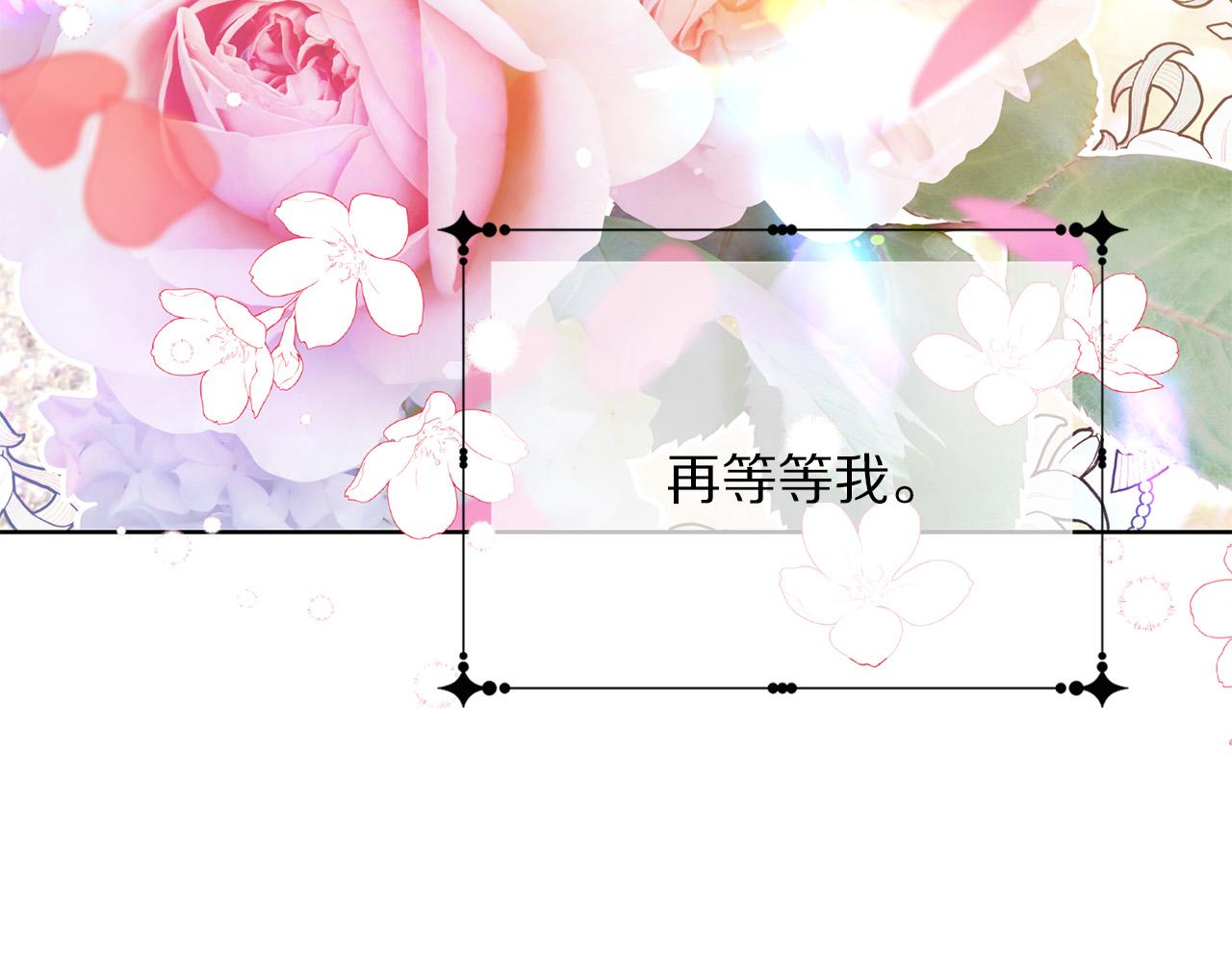 被诅咒的婚约韩漫全集-第91话 弱女崛起无删减无遮挡章节图片 