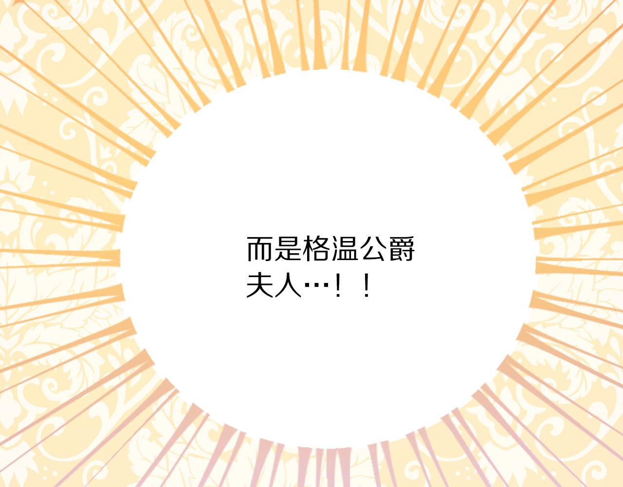 被诅咒的婚约韩漫全集-第91话 弱女崛起无删减无遮挡章节图片 
