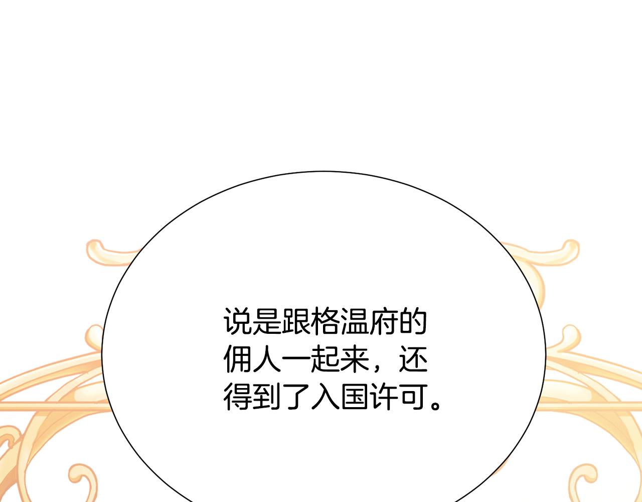 被诅咒的婚约韩漫全集-第91话 弱女崛起无删减无遮挡章节图片 