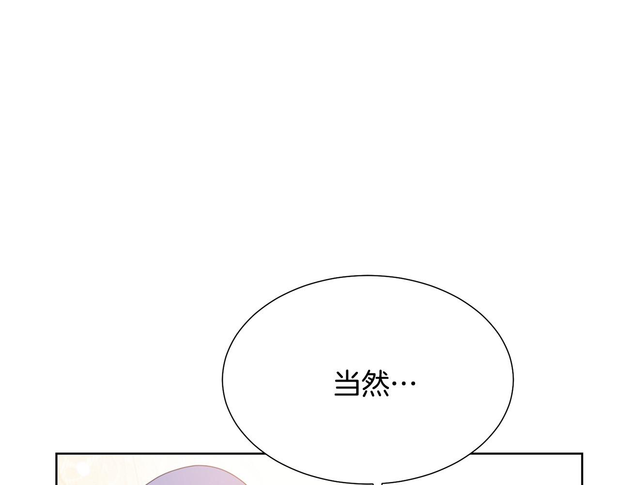 被诅咒的婚约韩漫全集-第92话 魔法天才无删减无遮挡章节图片 