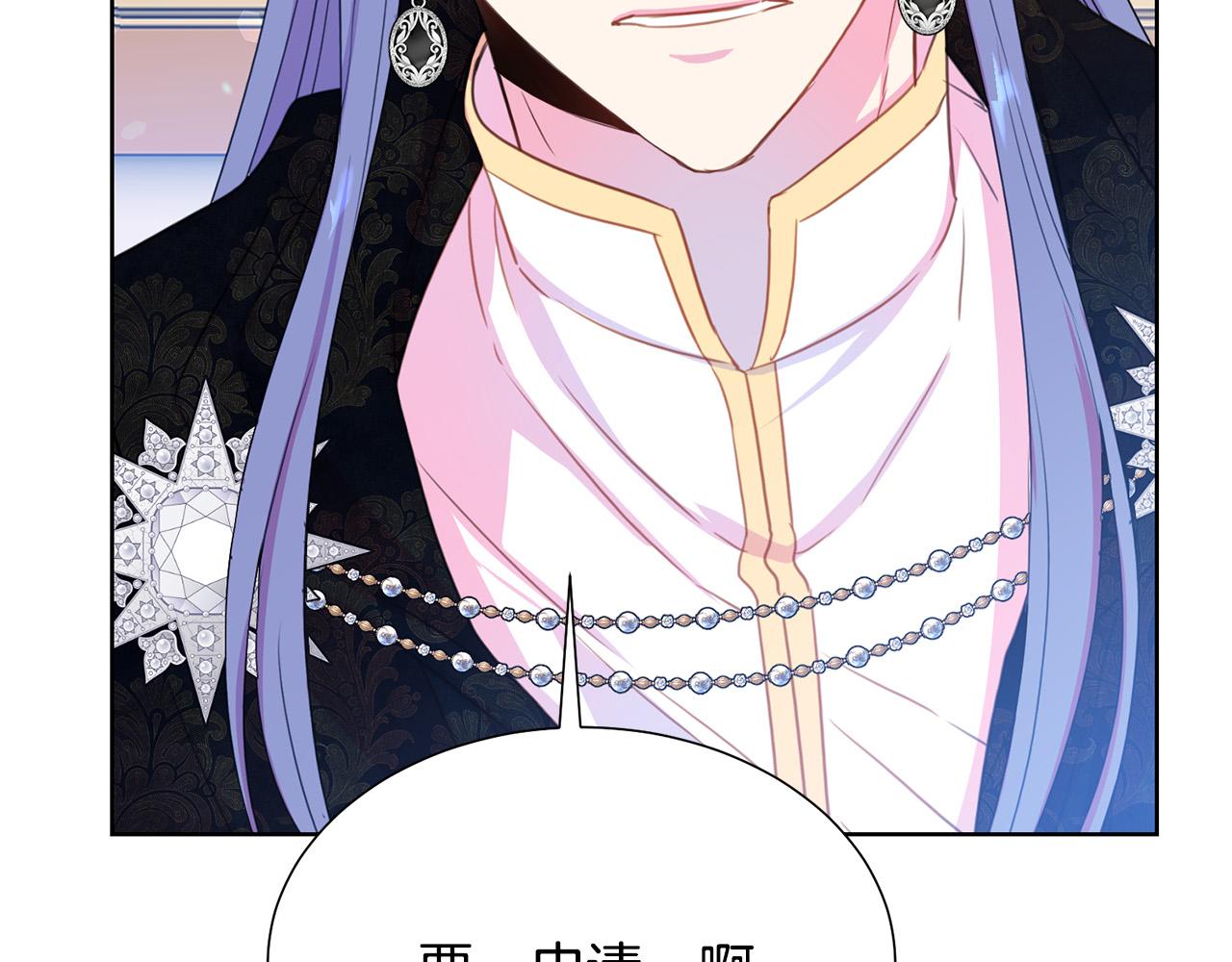 被诅咒的婚约韩漫全集-第92话 魔法天才无删减无遮挡章节图片 