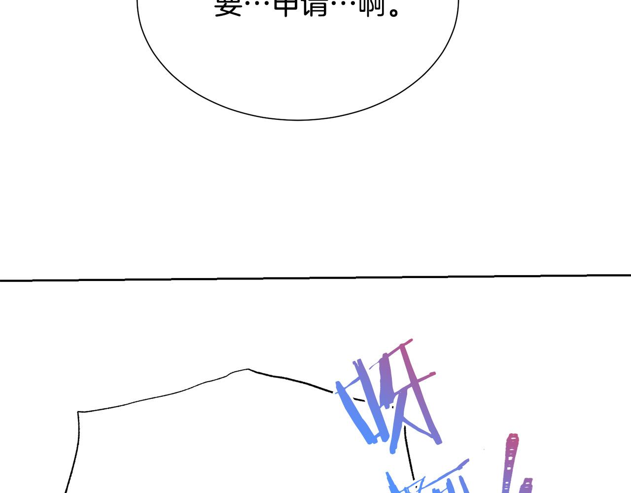 被诅咒的婚约韩漫全集-第92话 魔法天才无删减无遮挡章节图片 