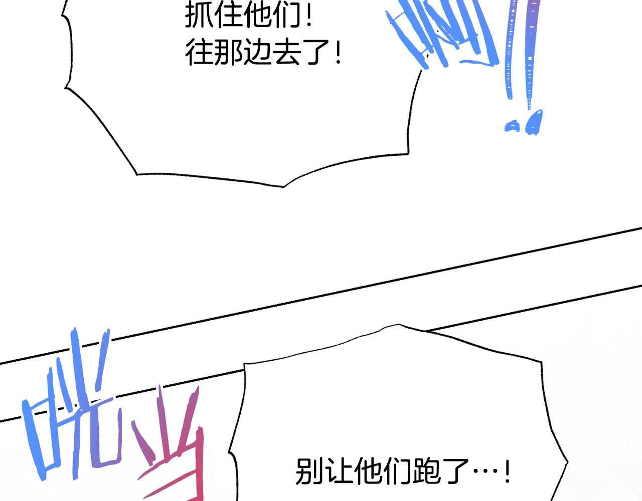 被诅咒的婚约韩漫全集-第92话 魔法天才无删减无遮挡章节图片 