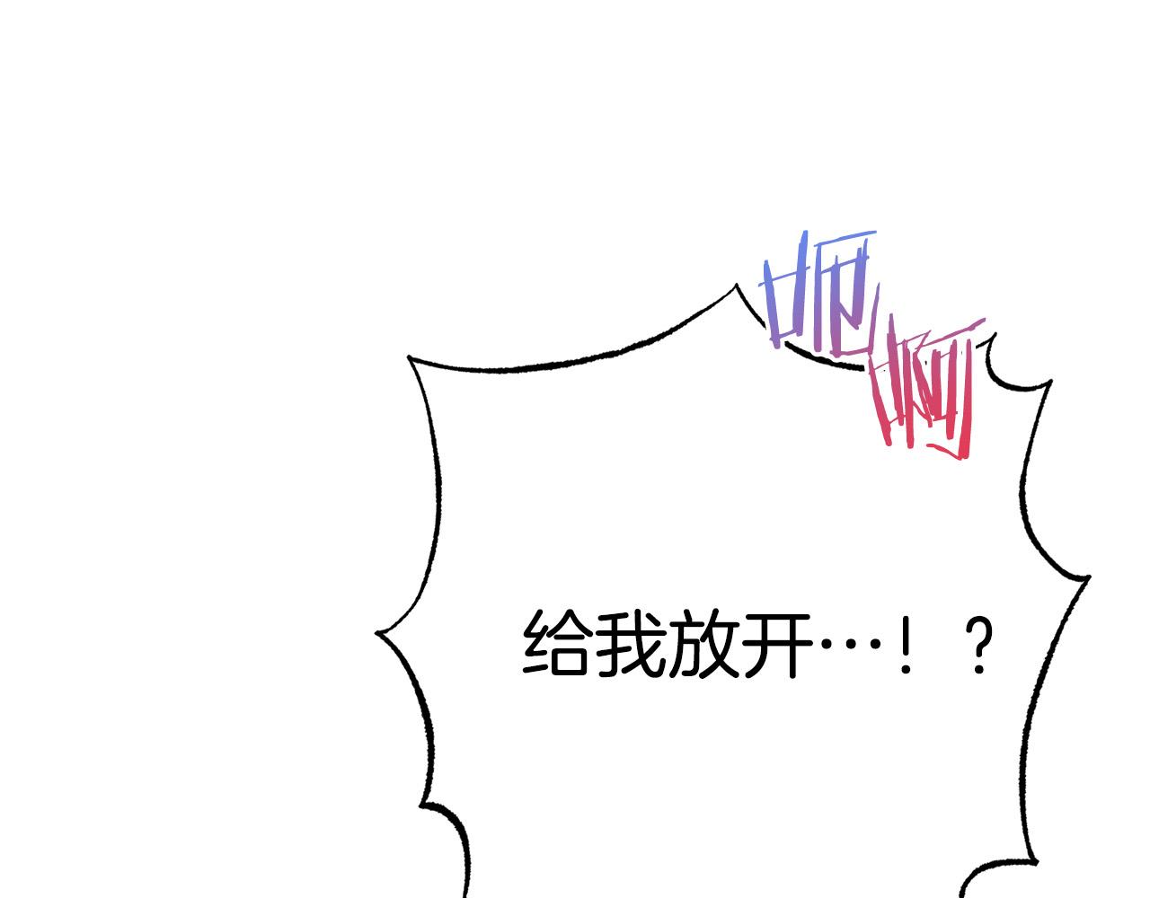 被诅咒的婚约韩漫全集-第92话 魔法天才无删减无遮挡章节图片 