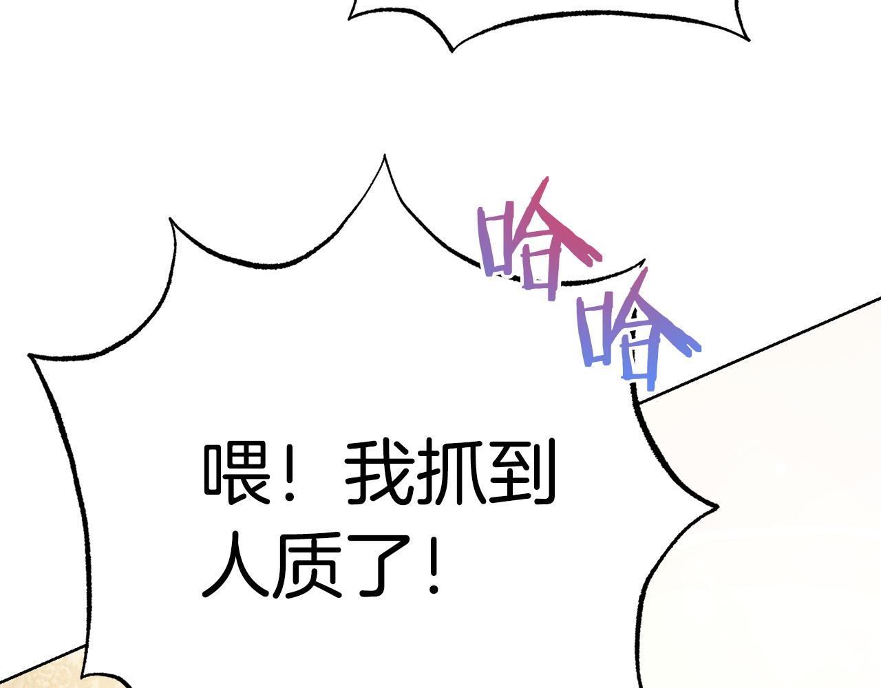 被诅咒的婚约韩漫全集-第92话 魔法天才无删减无遮挡章节图片 
