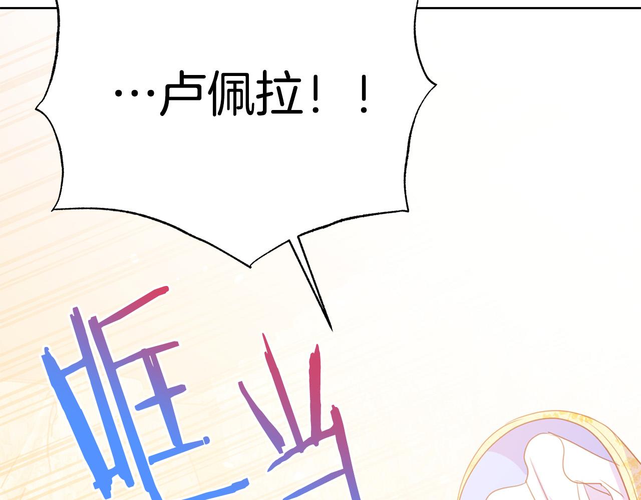 被诅咒的婚约韩漫全集-第92话 魔法天才无删减无遮挡章节图片 