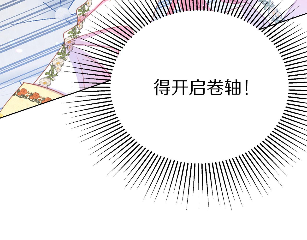 被诅咒的婚约韩漫全集-第92话 魔法天才无删减无遮挡章节图片 