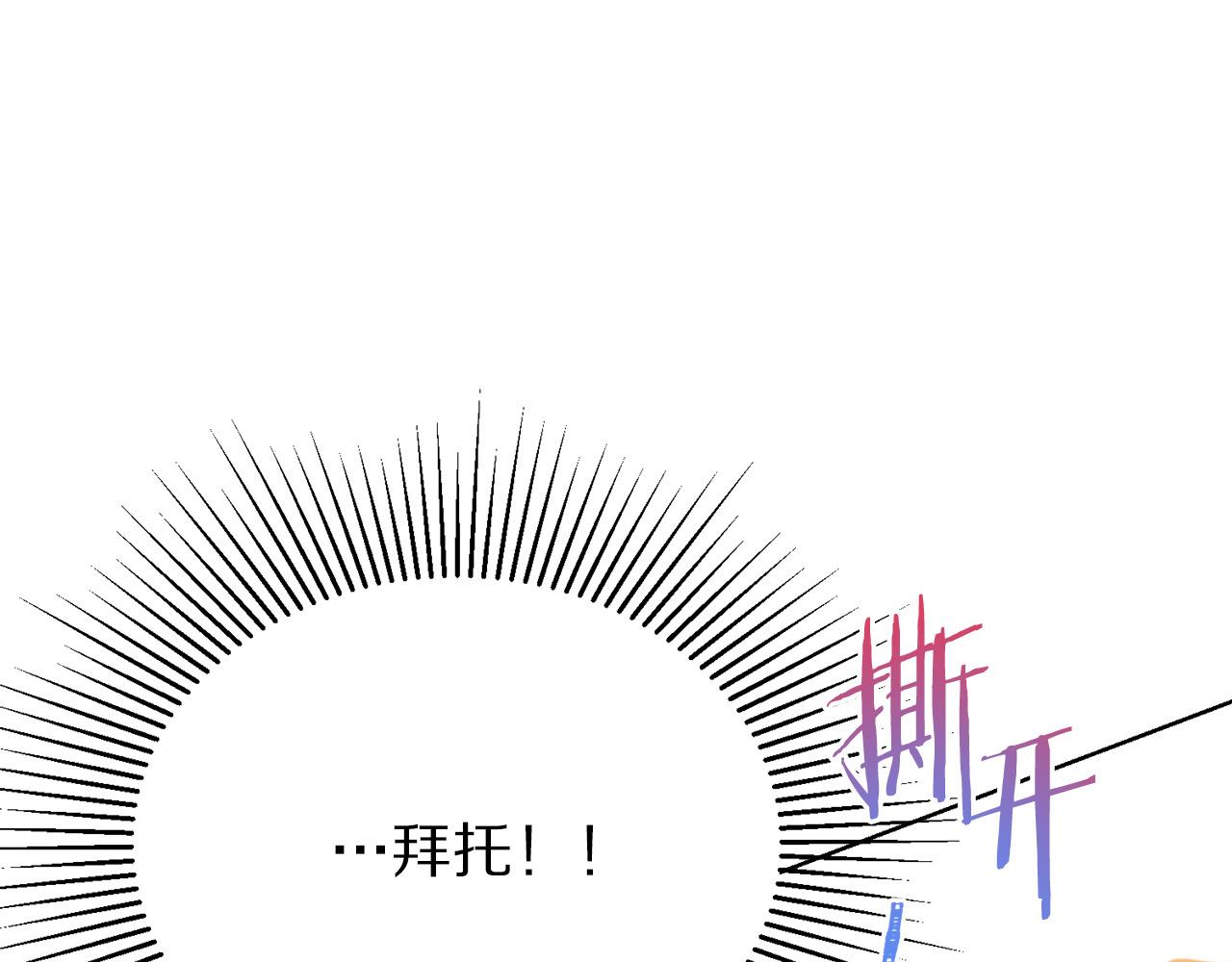 被诅咒的婚约韩漫全集-第92话 魔法天才无删减无遮挡章节图片 