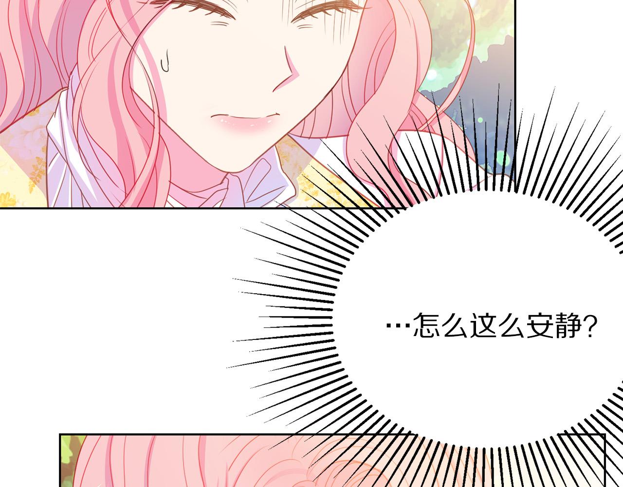 被诅咒的婚约韩漫全集-第92话 魔法天才无删减无遮挡章节图片 