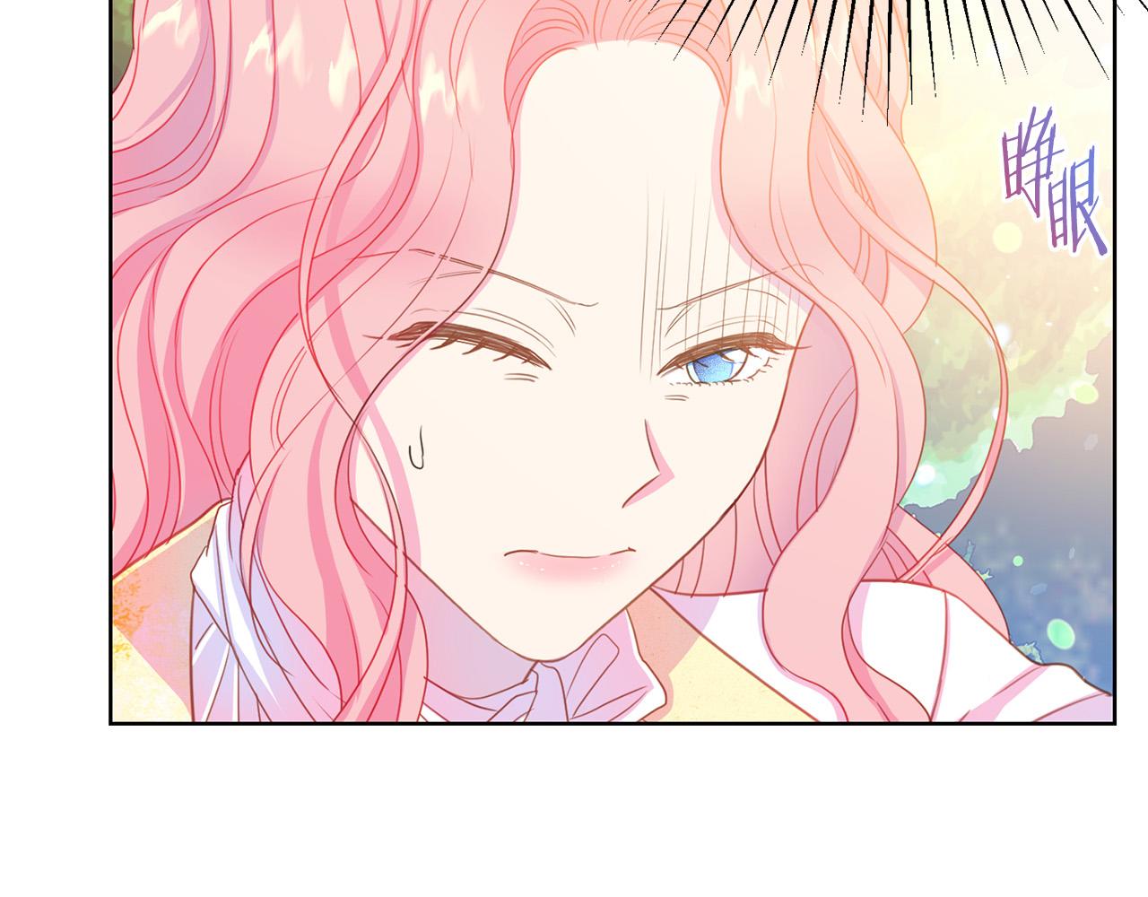 被诅咒的婚约韩漫全集-第92话 魔法天才无删减无遮挡章节图片 