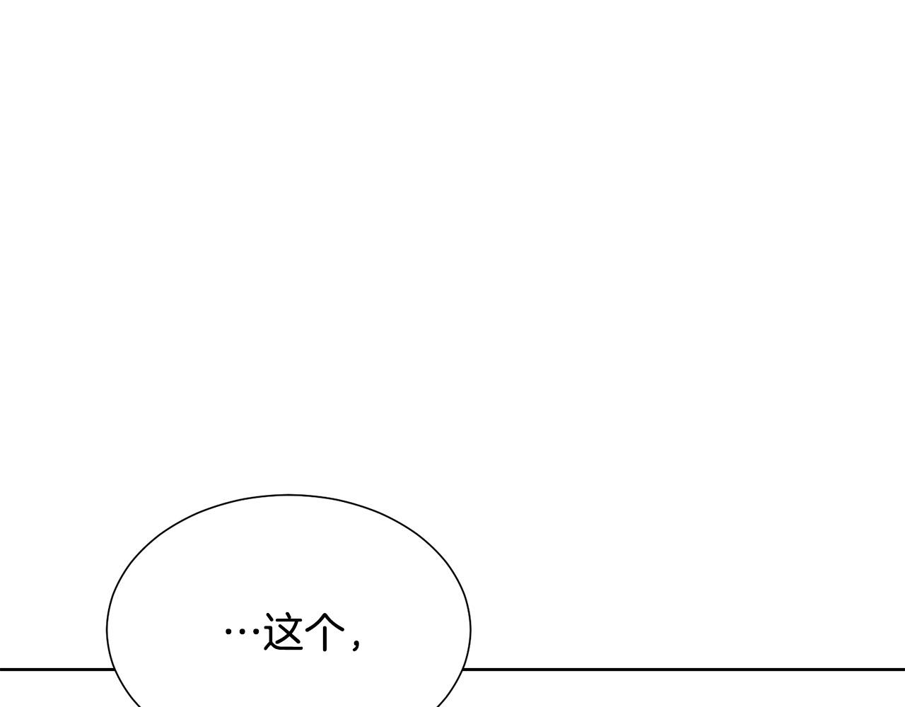 被诅咒的婚约韩漫全集-第92话 魔法天才无删减无遮挡章节图片 
