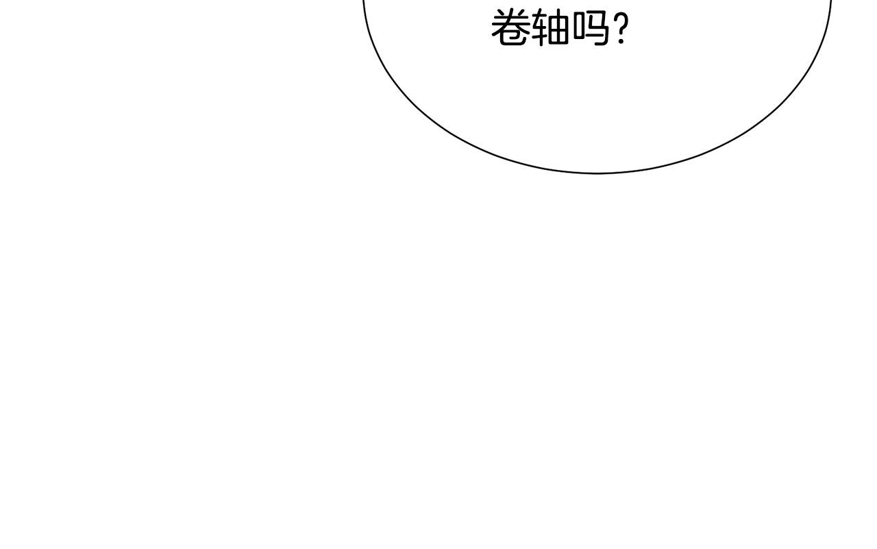 被诅咒的婚约韩漫全集-第92话 魔法天才无删减无遮挡章节图片 