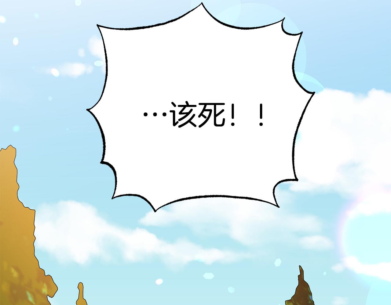被诅咒的婚约韩漫全集-第92话 魔法天才无删减无遮挡章节图片 